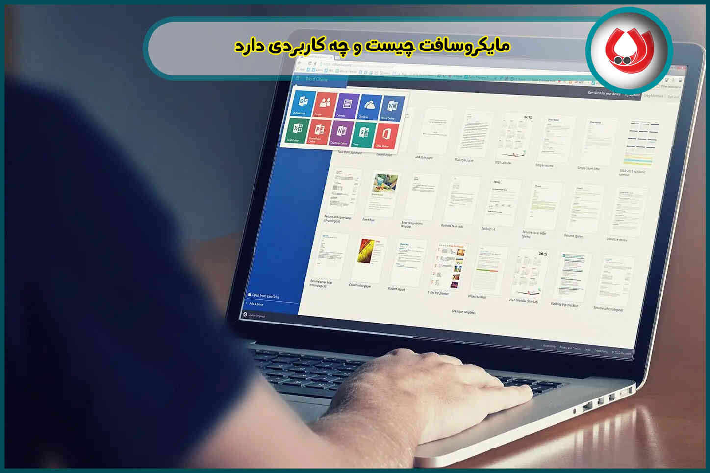 مایکروسافت چیست و چه کاربردی دارد | راهنمای جامع Microsoft